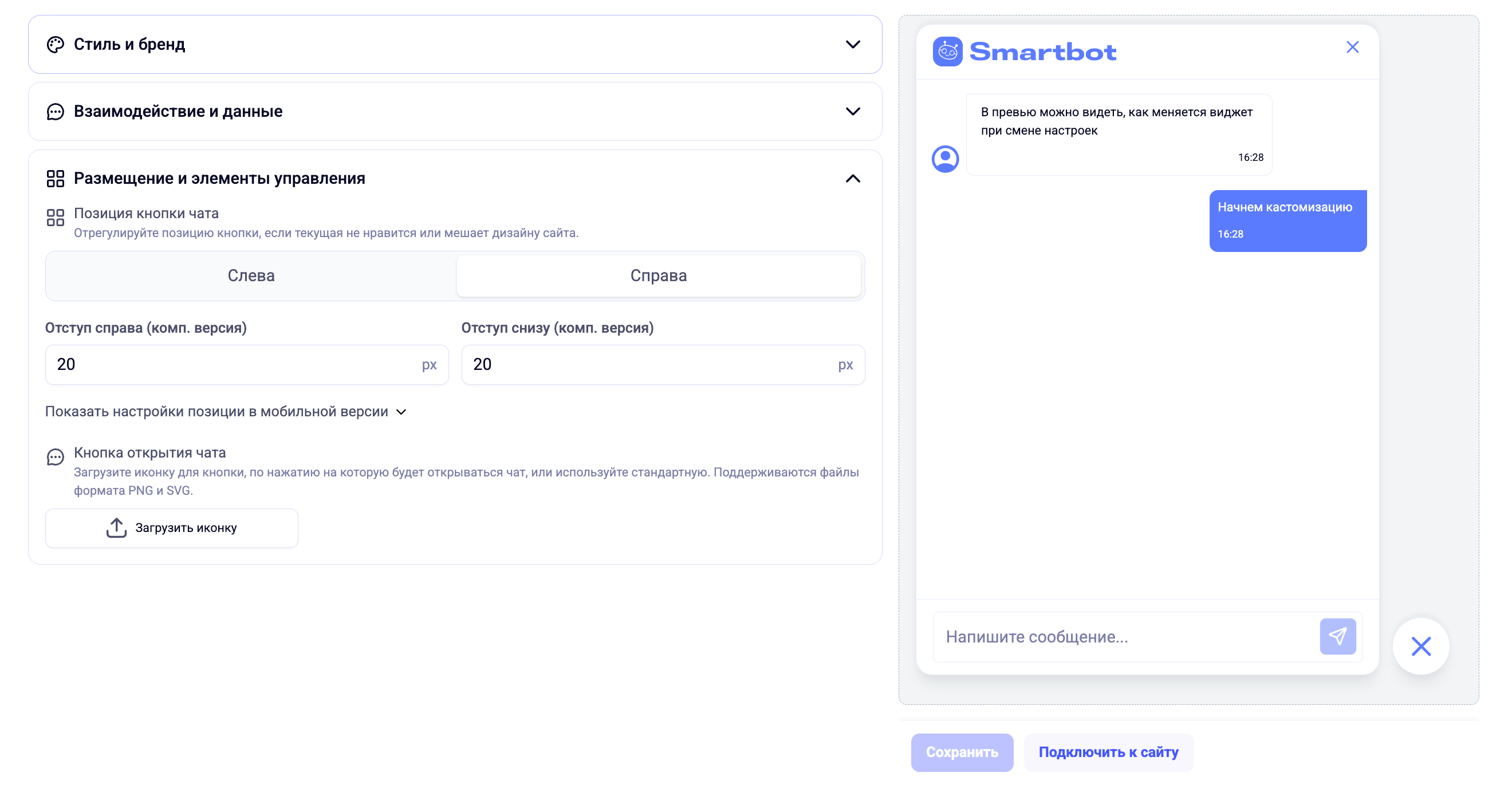 Настройки по обучению AI на странице создания AI-бота в сервисе Смартбот